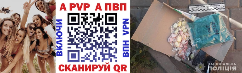 Alpha PVP Crystall  Купить где  Сланцы 