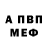 Амфетамин 97% Sir Avock