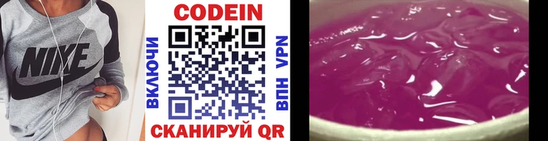 Купить где  Сланцы  Codein напиток Lean (лин) 