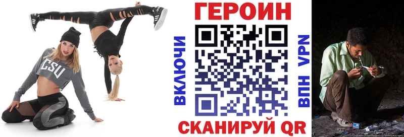 Купить закладки  Сланцы  Героин гречка 