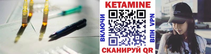Купить  Сланцы  Кетамин VHQ 
