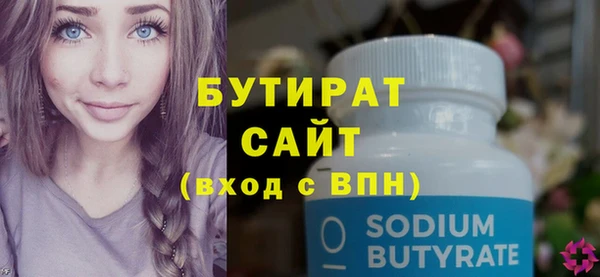 бутират Гусев