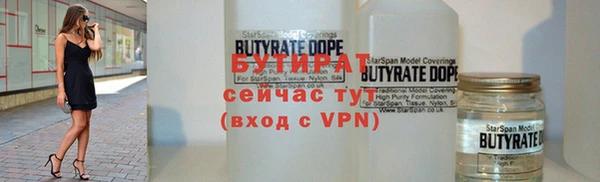 бутират Гусев