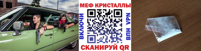 Мефедрон мяу мяу Купить закладки Сланцы