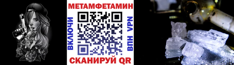 Метамфетамин винт  Купить  Сланцы 